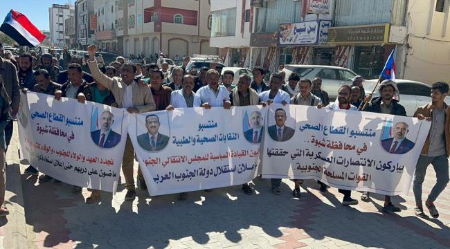 نقابة الأطباء بشبوة تزور مخيم الاعتصام في عتق لدعم إعلان دولة الجنوب العربي 