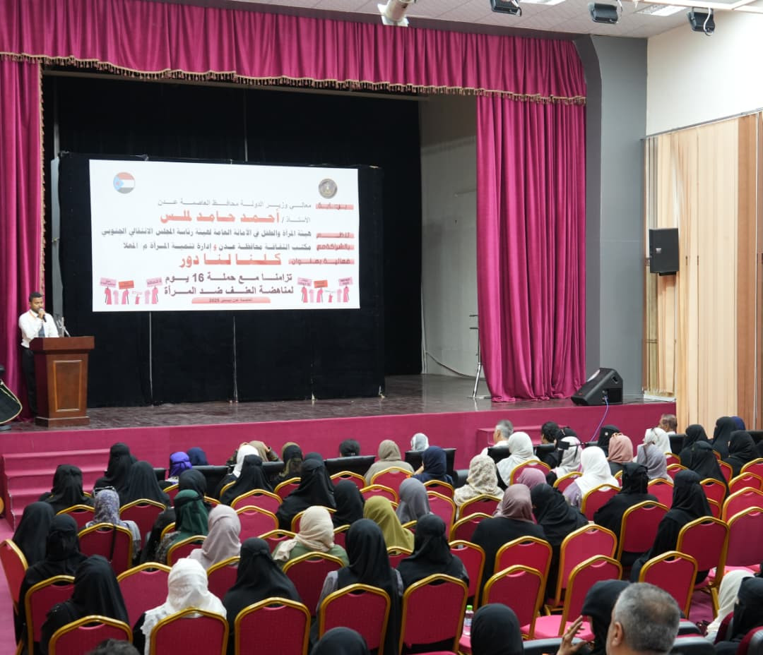 هيئة المرأة والطفل تنظم فعالية كلنا لنا دور تزامنًا مع حملة 16 يومًا لمناهضة العنف ضد #المرأة 