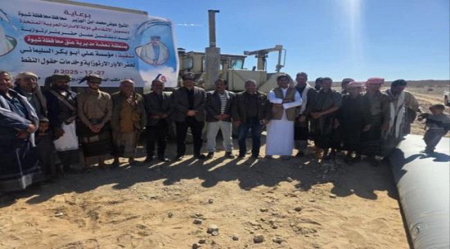 مشروعان لحفر آبار مياه في عتق وعرماء بتمويل إماراتي 