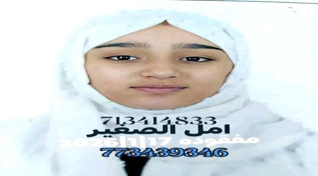 وسط انفلات أمني في مناطق سيطرة الحوثي..اختطاف فتاة أمام مركز الكريمي في إب اليمنية 